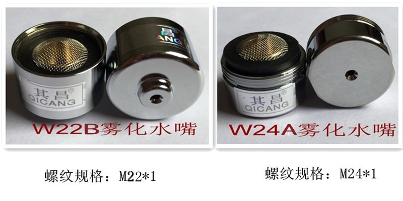 w24a/22b喷雾式水龙头节水器