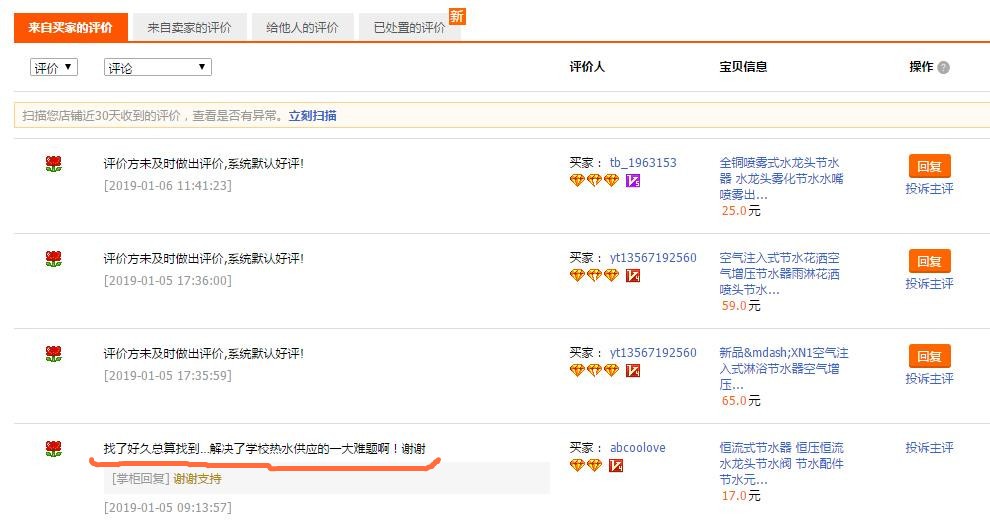 华体汇体育中心地址在哪里节水器解决学校热水供应不足