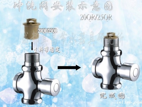 恒流厕所节水阀安装实例