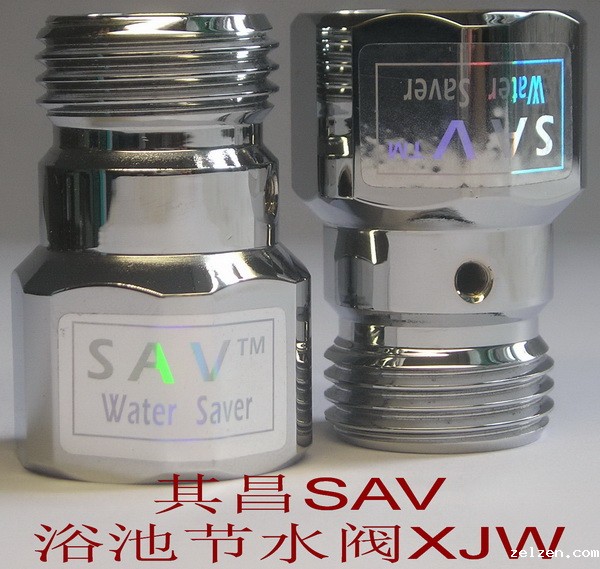 SAV 澡堂节水器