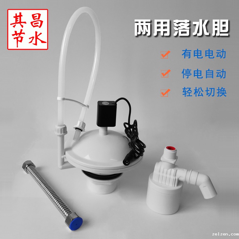 电动落水阀及新式浮球阀套件