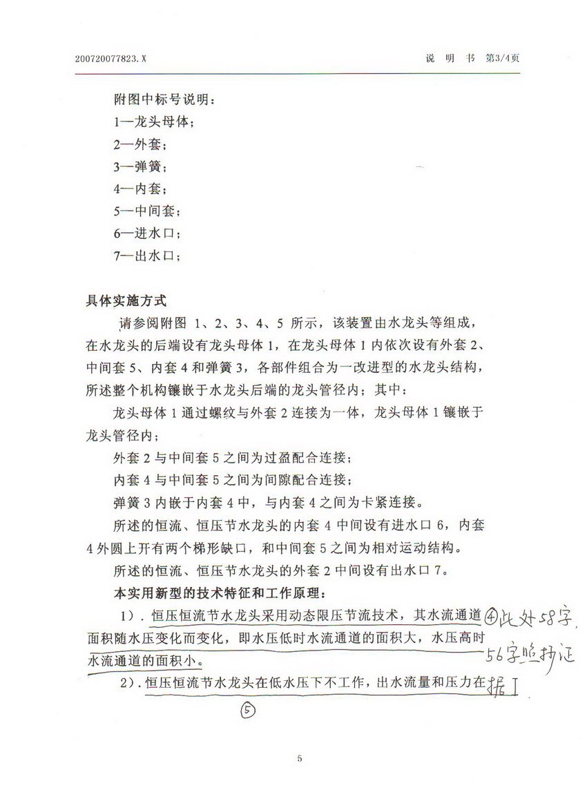 上海济辰张维勇抄袭华体汇体育中心地址在哪里3 上海济辰张维勇抄袭华体汇体育中心地址在哪里3