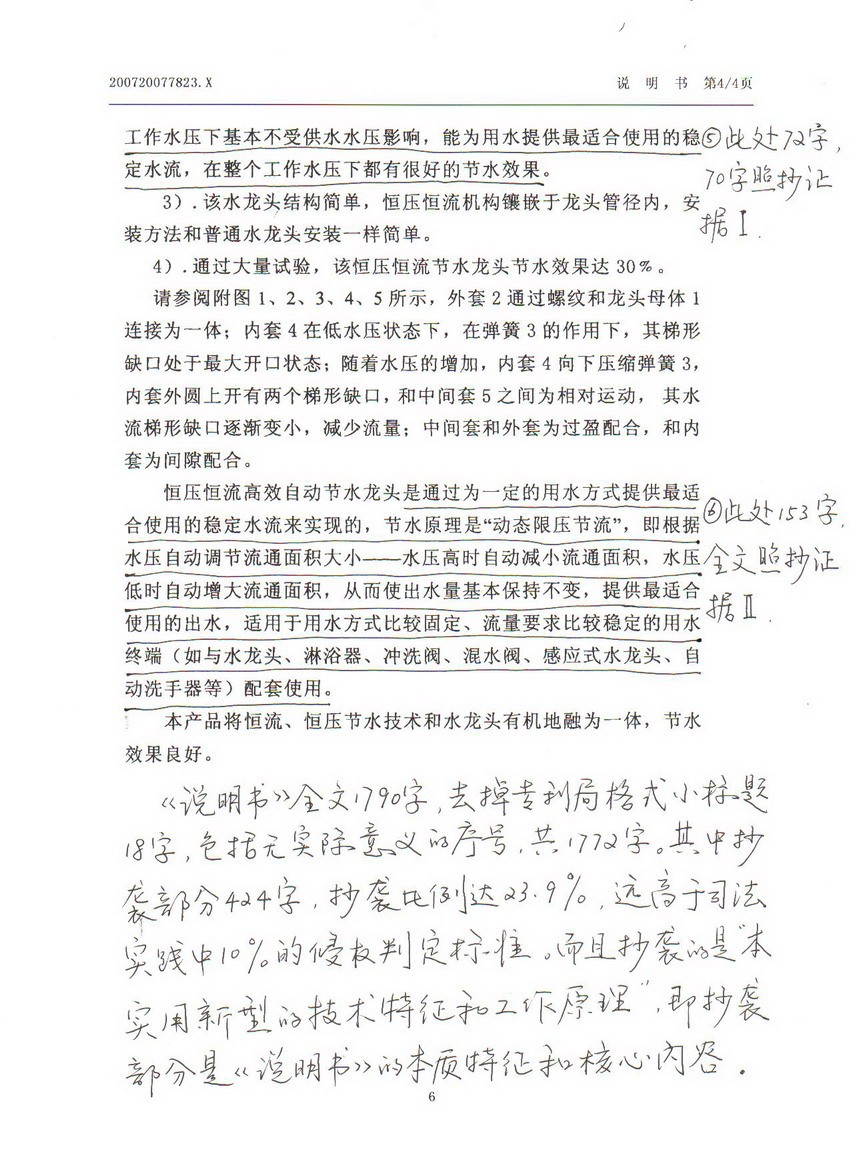 上海济辰张维勇抄袭华体汇体育中心地址在哪里4