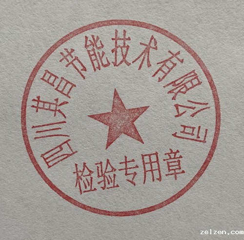 华体汇体育中心地址在哪里节水器具产品检验专用章