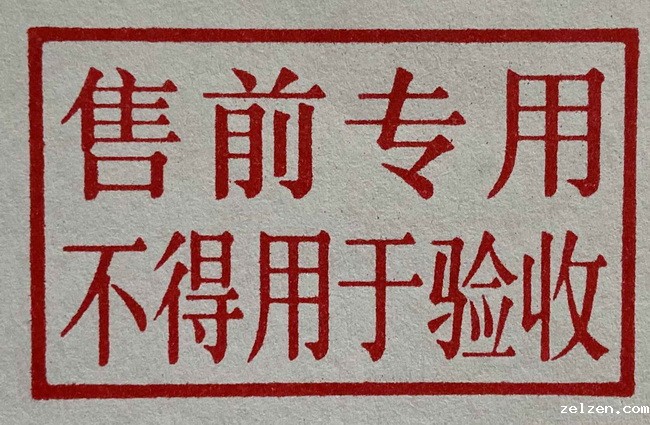 华体汇体育中心地址在哪里节水器具售前专用章